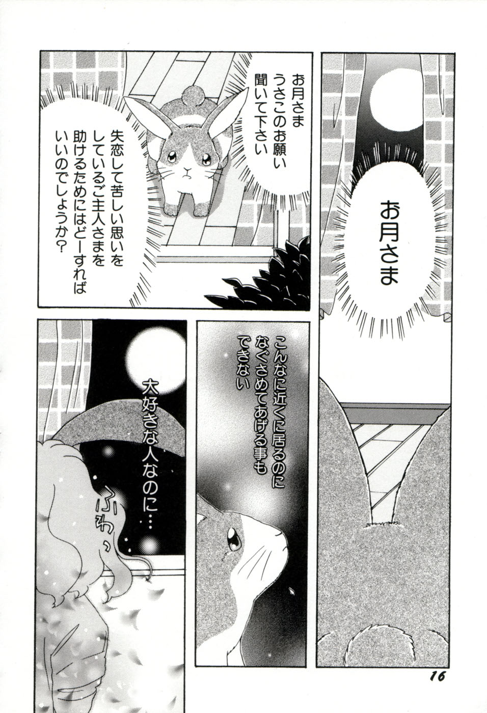 [みはらじゅん] 夢かもしれない