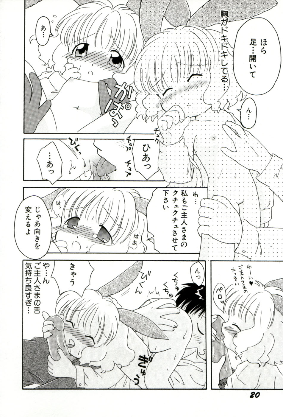 [みはらじゅん] 夢かもしれない