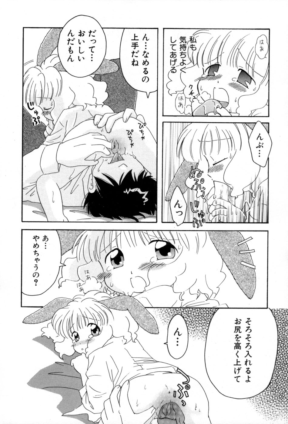 [みはらじゅん] 夢かもしれない