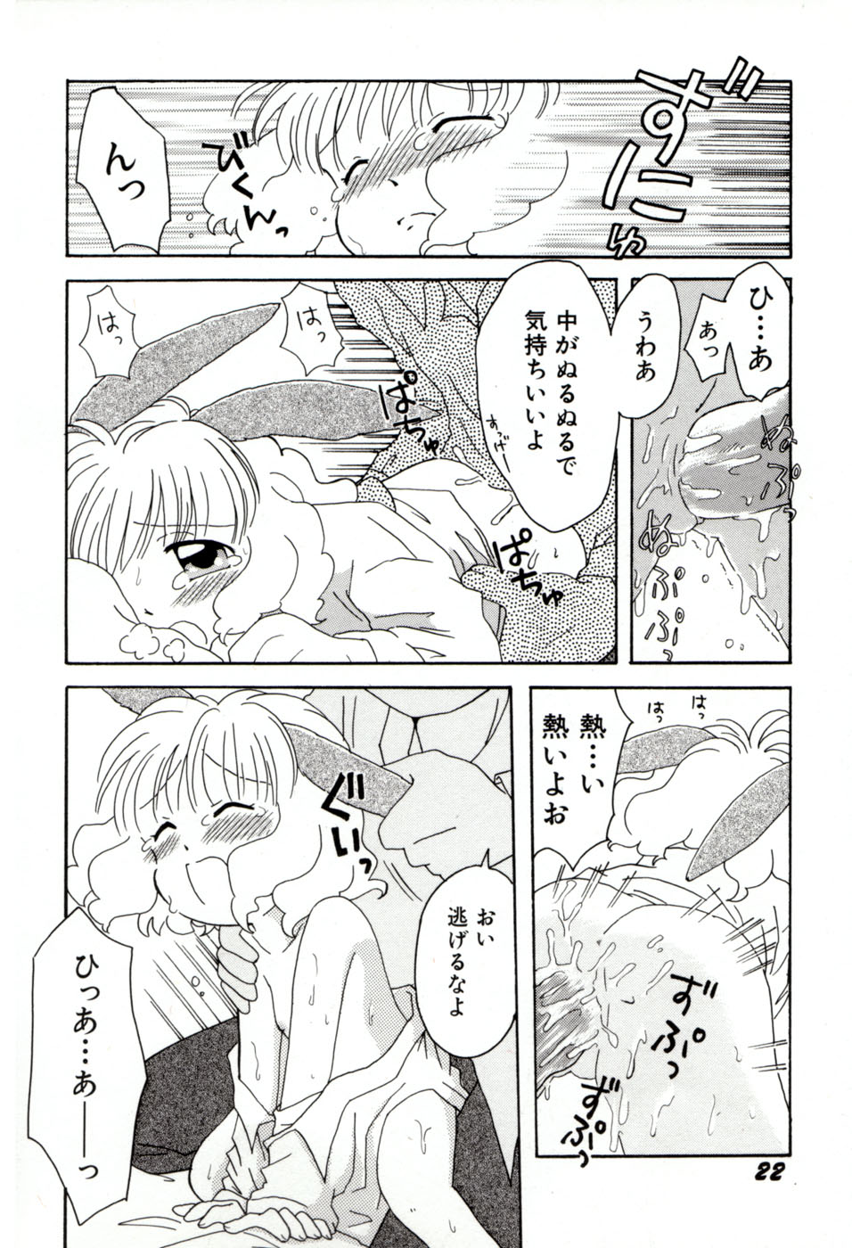 [みはらじゅん] 夢かもしれない