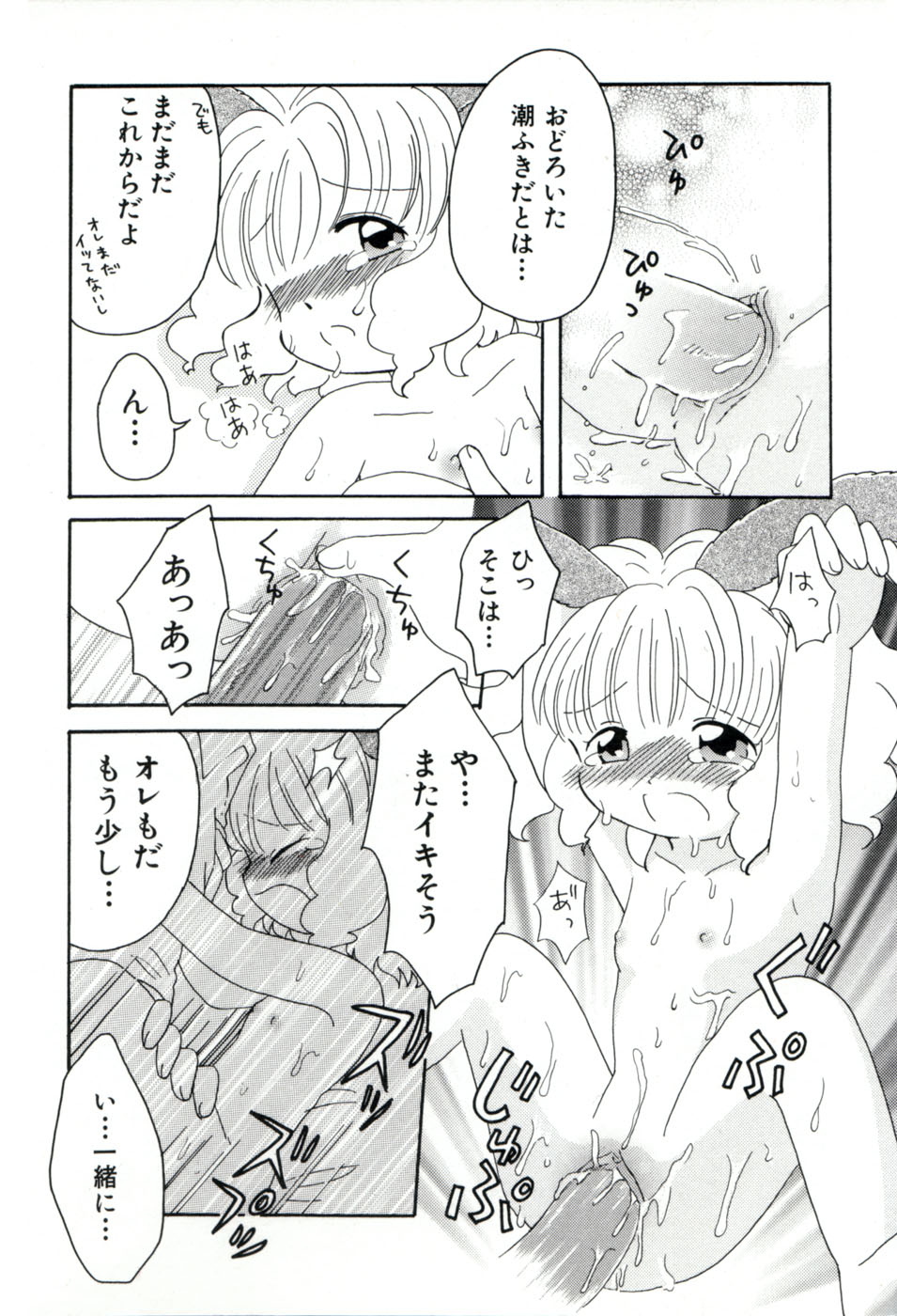 [みはらじゅん] 夢かもしれない