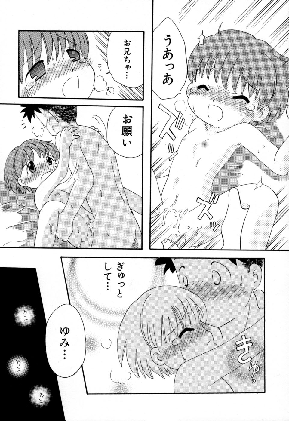 [みはらじゅん] 夢かもしれない