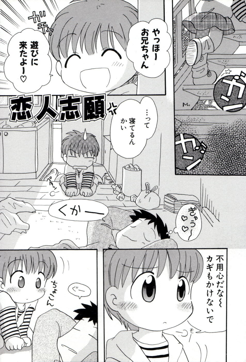 [みはらじゅん] 夢かもしれない