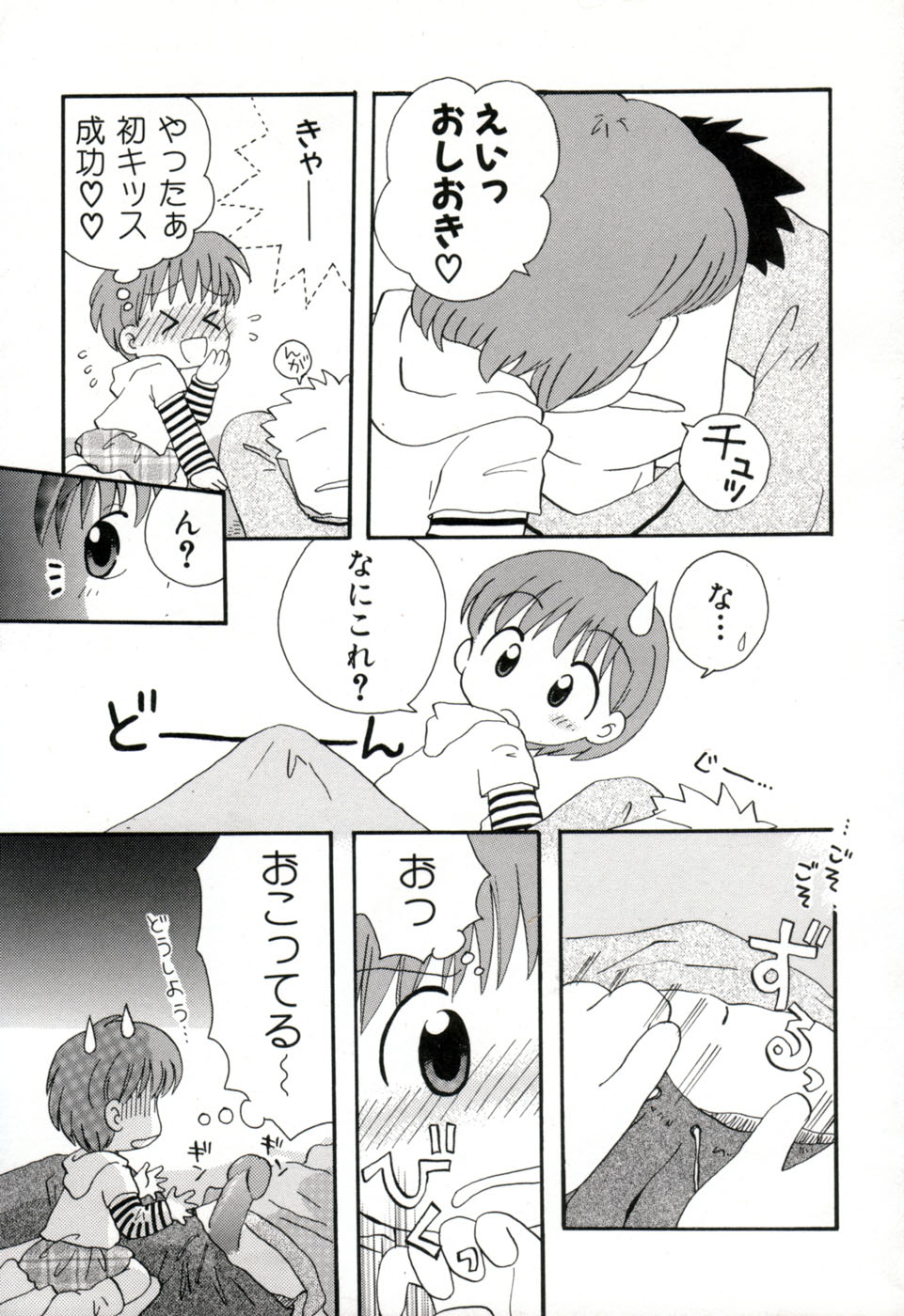 [みはらじゅん] 夢かもしれない