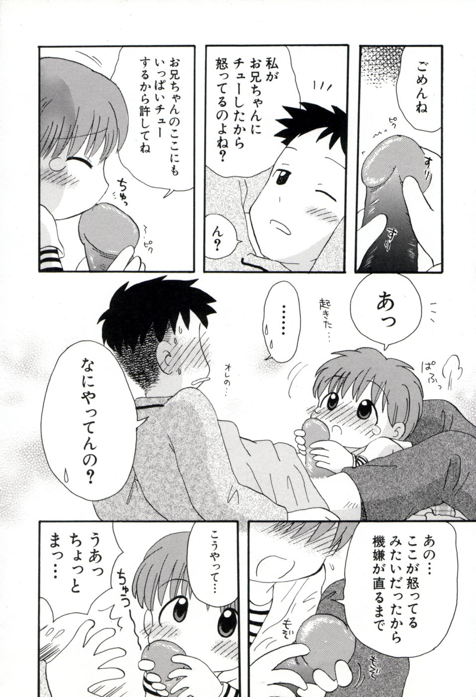 [みはらじゅん] 夢かもしれない