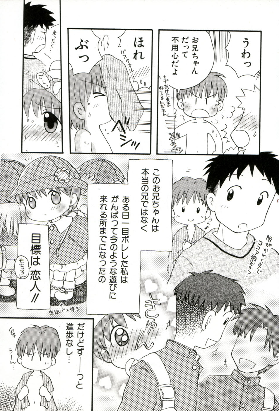 [みはらじゅん] 夢かもしれない