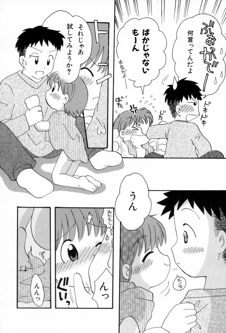 [みはらじゅん] 夢かもしれない