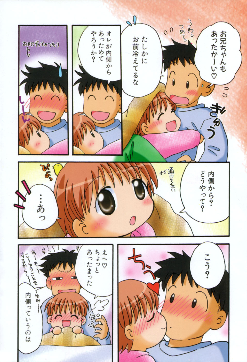 [みはらじゅん] 夢かもしれない