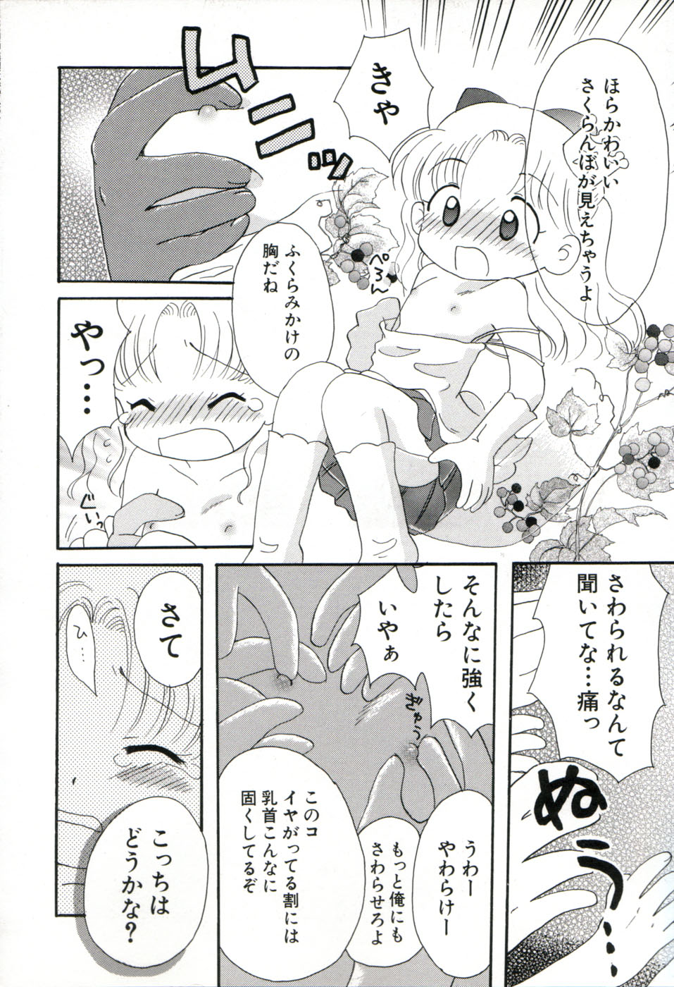 [みはらじゅん] 夢かもしれない