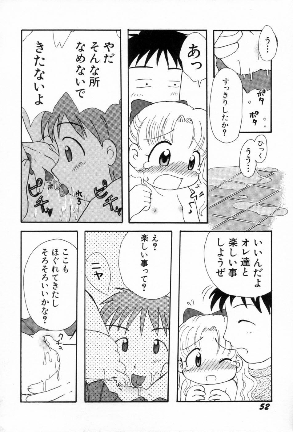 [みはらじゅん] 夢かもしれない