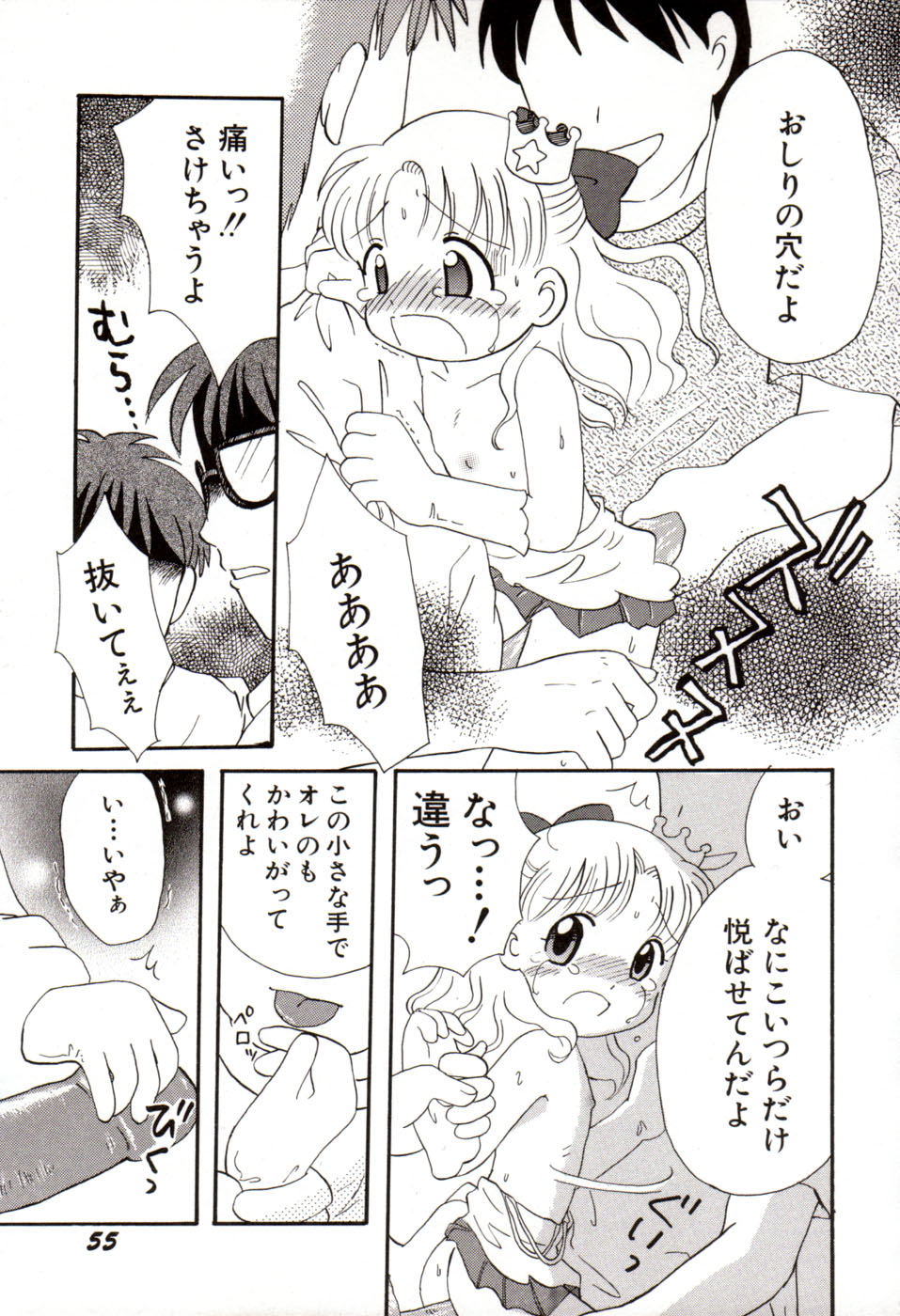 [みはらじゅん] 夢かもしれない