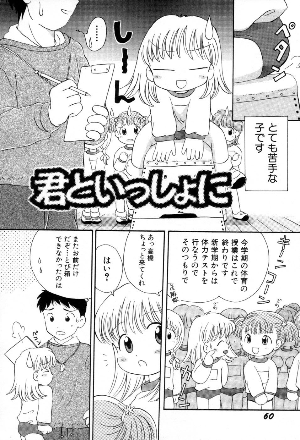 [みはらじゅん] 夢かもしれない