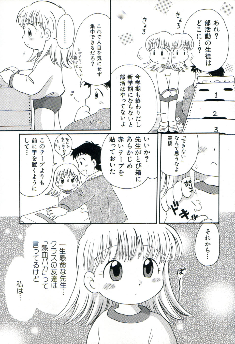 [みはらじゅん] 夢かもしれない