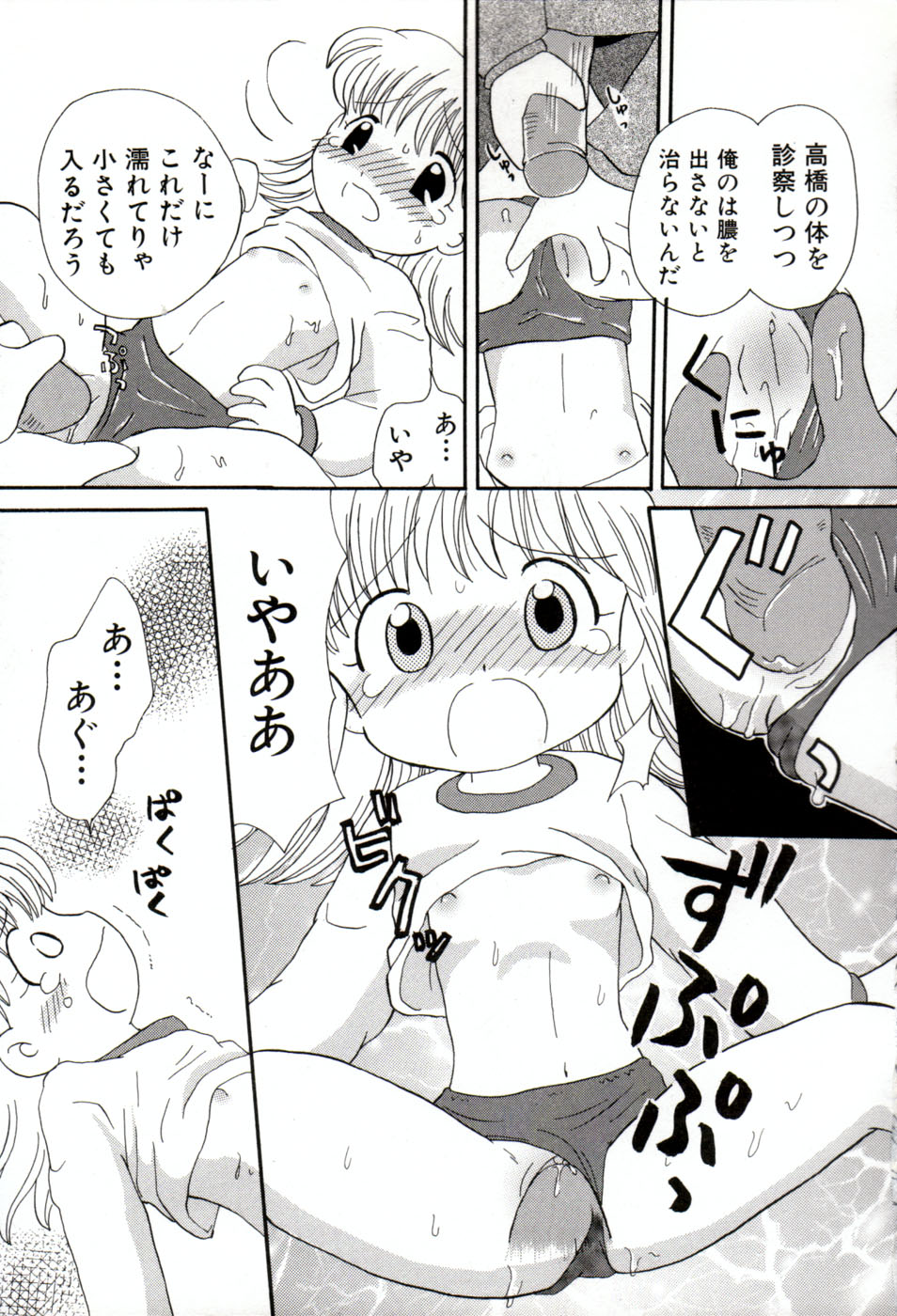 [みはらじゅん] 夢かもしれない