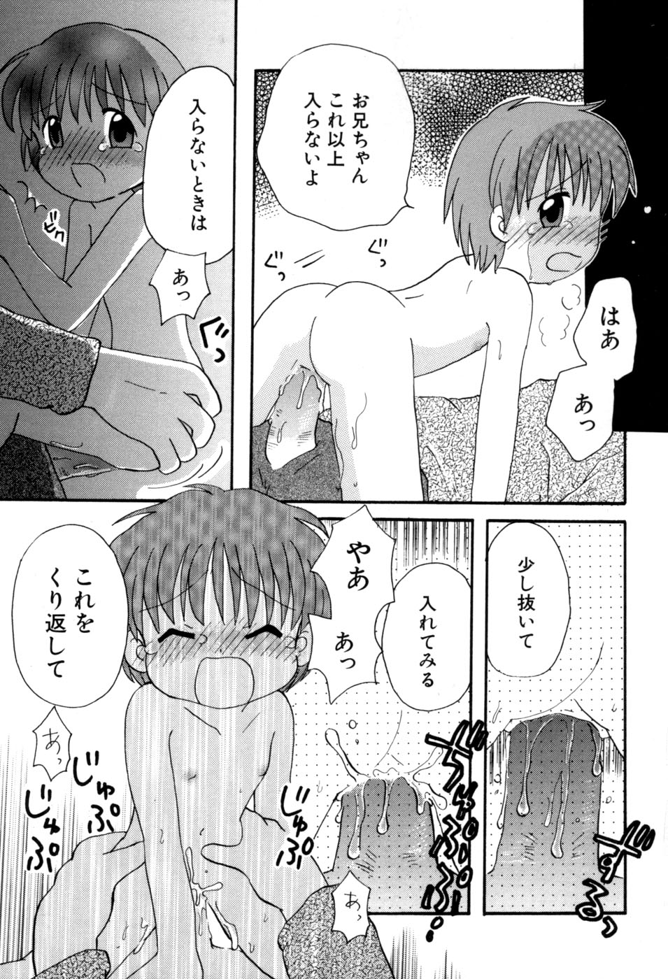 [みはらじゅん] 夢かもしれない