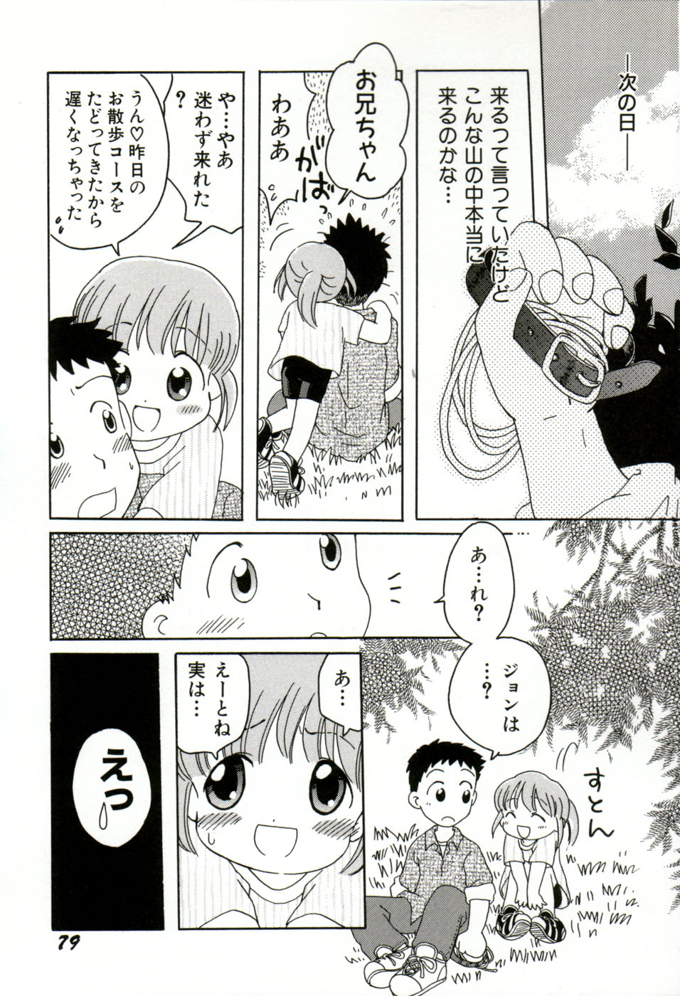 [みはらじゅん] 夢かもしれない