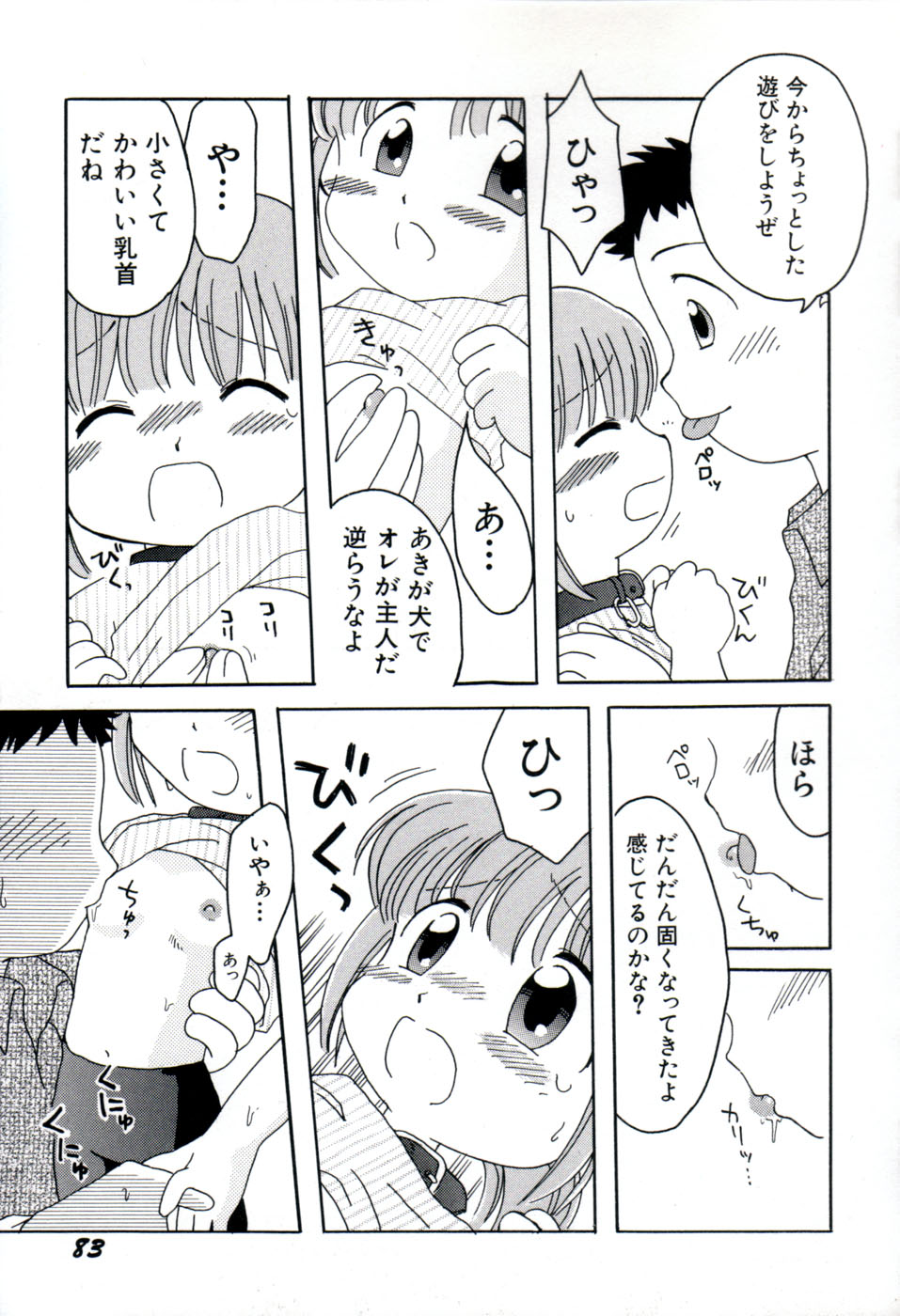 [みはらじゅん] 夢かもしれない