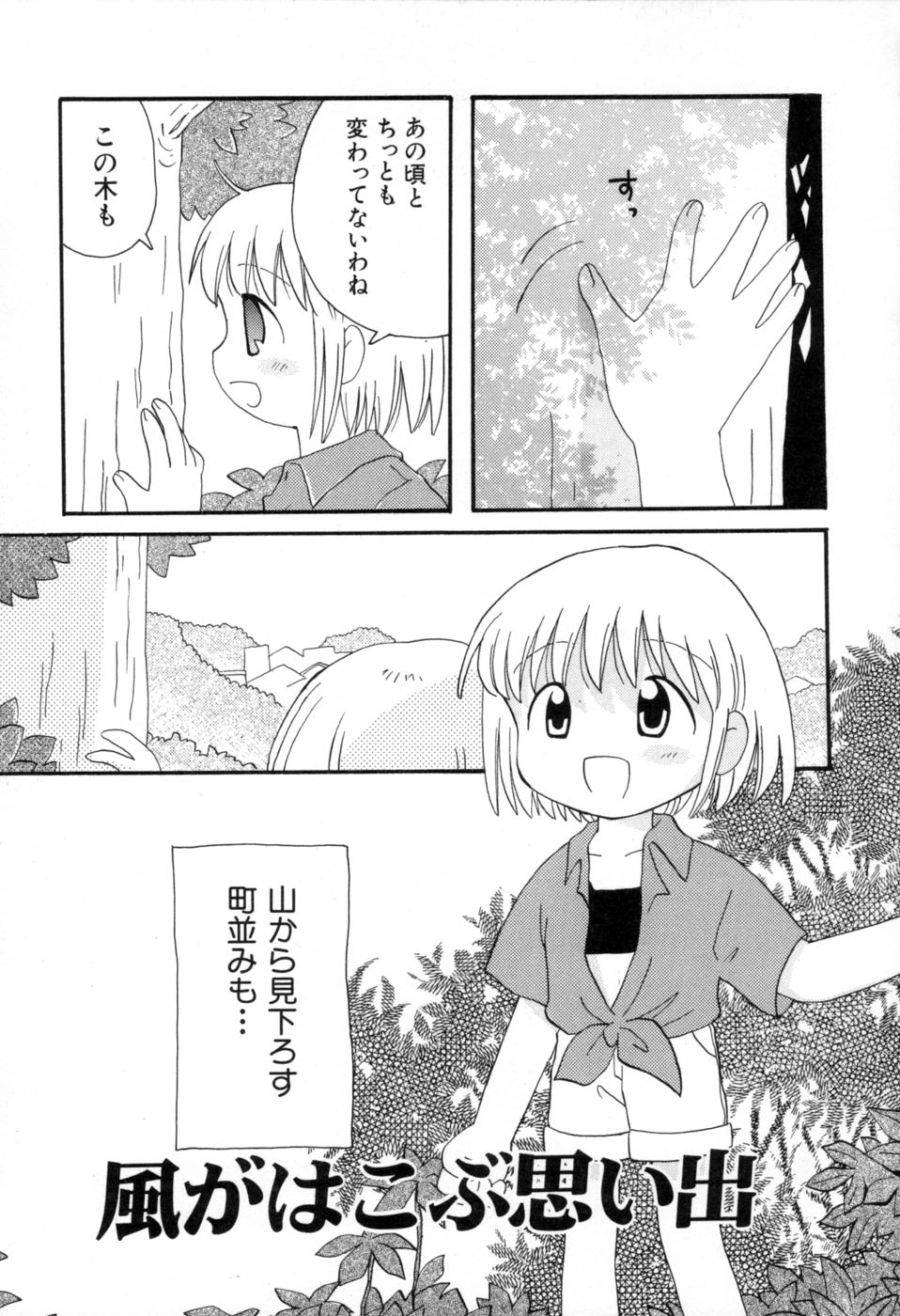 [みはらじゅん] 夢かもしれない