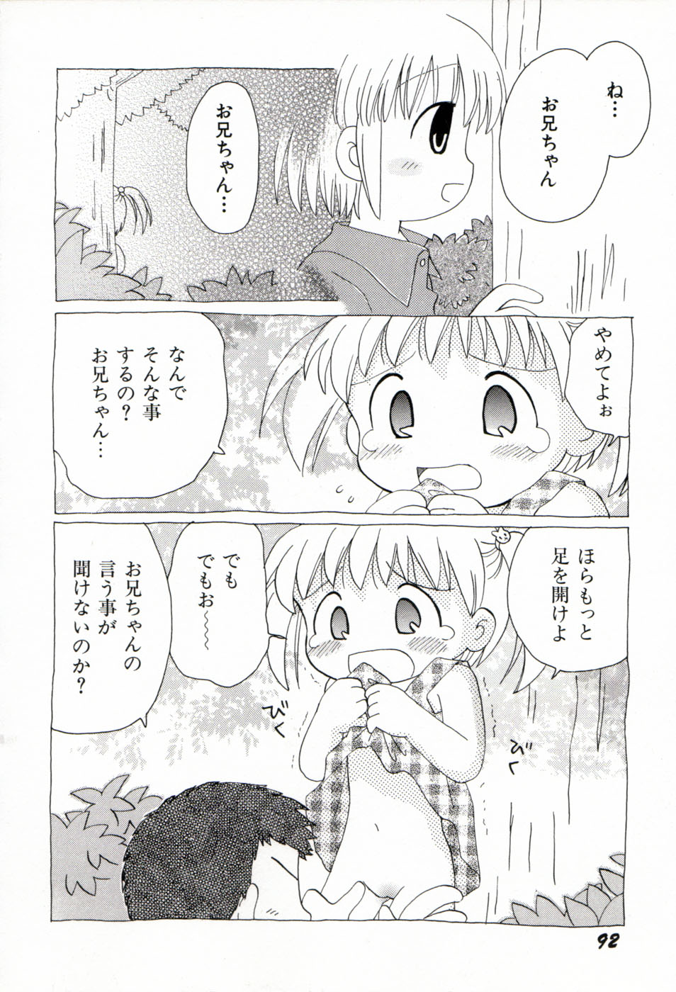 [みはらじゅん] 夢かもしれない