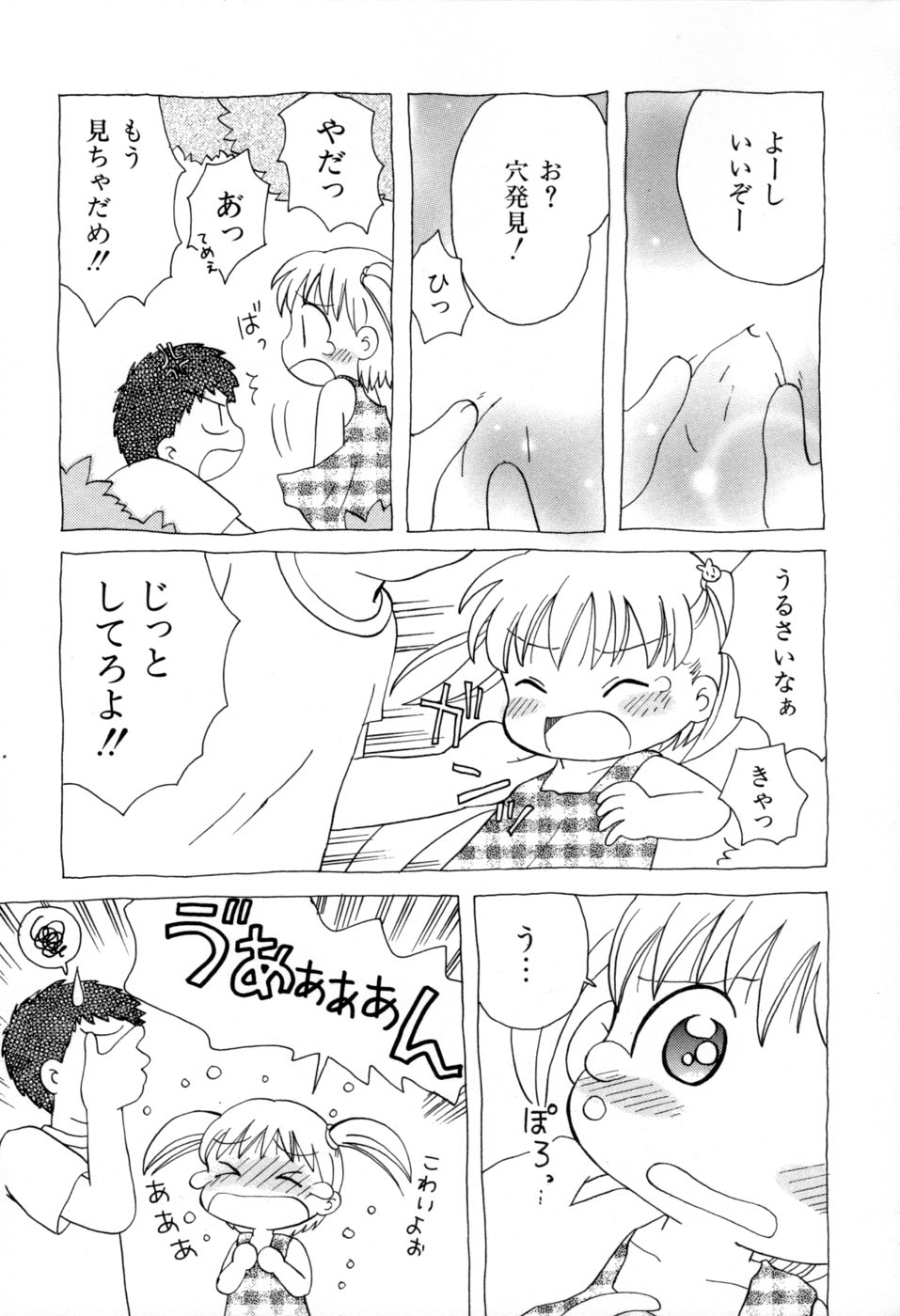 [みはらじゅん] 夢かもしれない