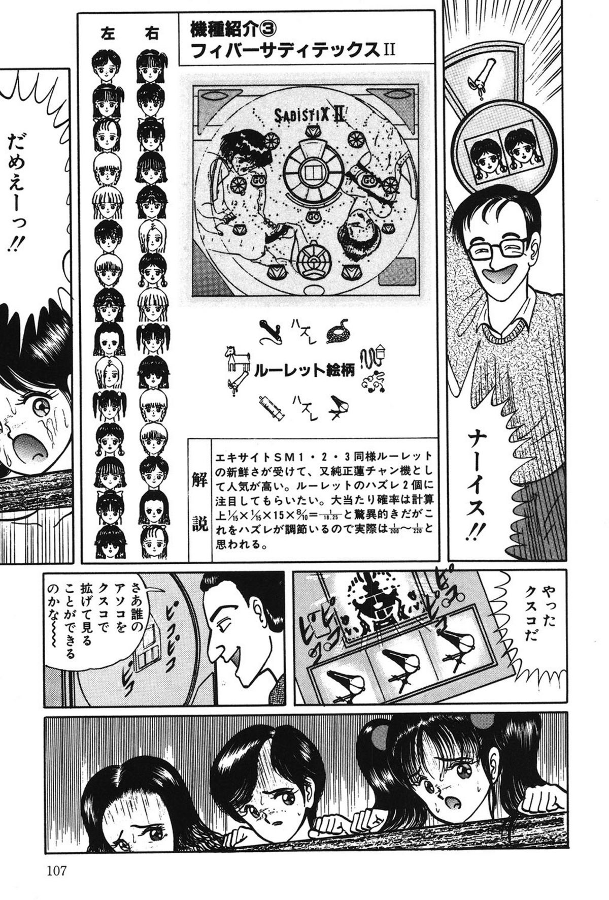 [鋭利菊] ラブリージュース [DL版]