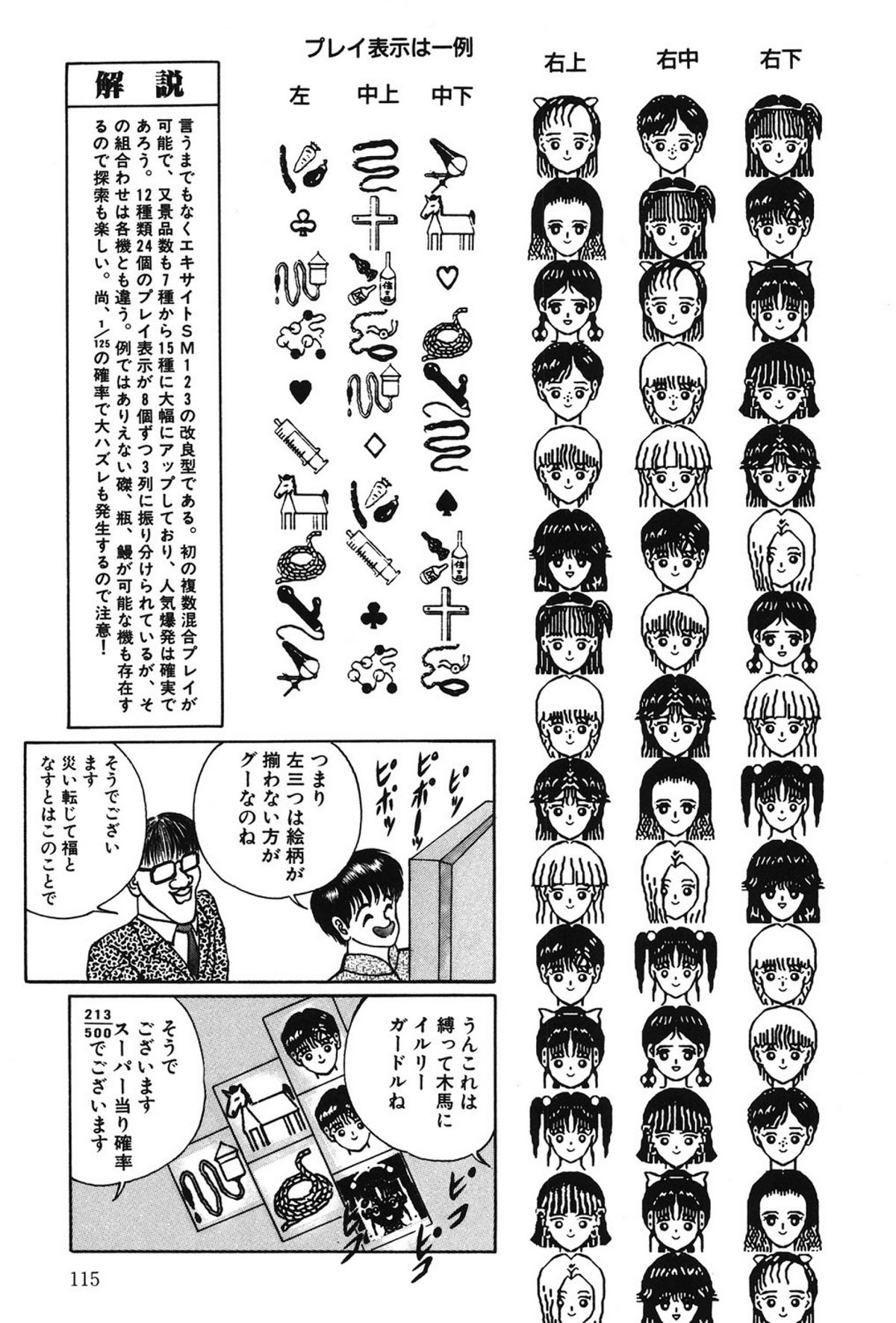 [鋭利菊] ラブリージュース [DL版]