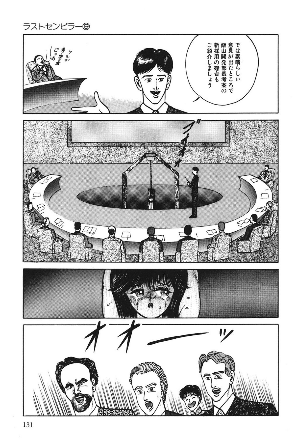 [鋭利菊] ラブリージュース [DL版]