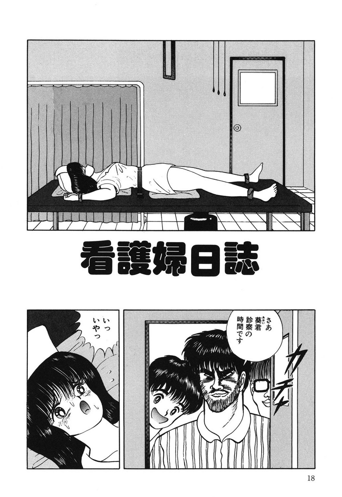 [鋭利菊] ラブリージュース [DL版]