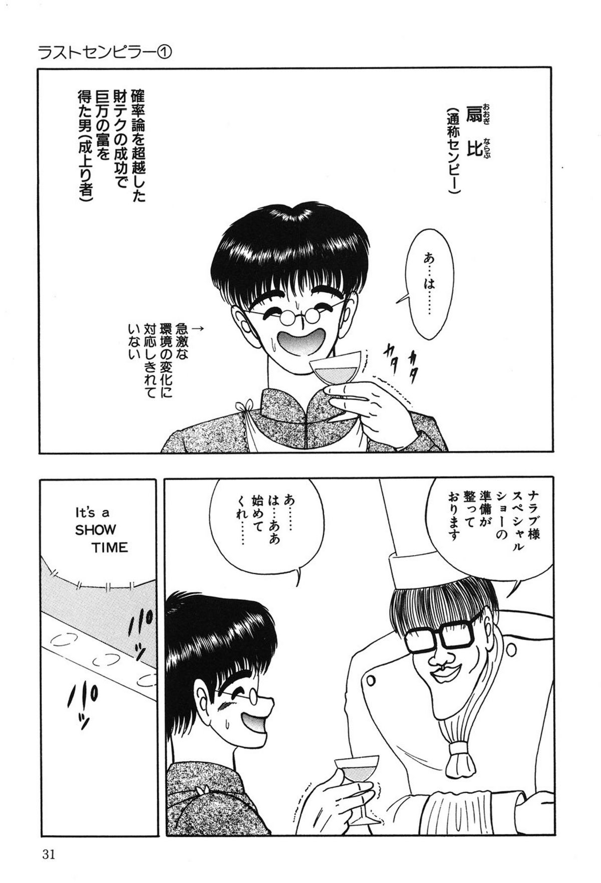 [鋭利菊] ラブリージュース [DL版]