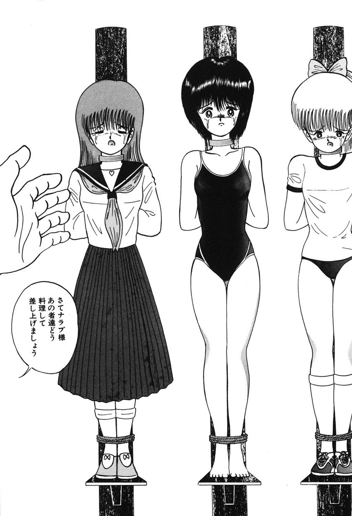 [鋭利菊] ラブリージュース [DL版]