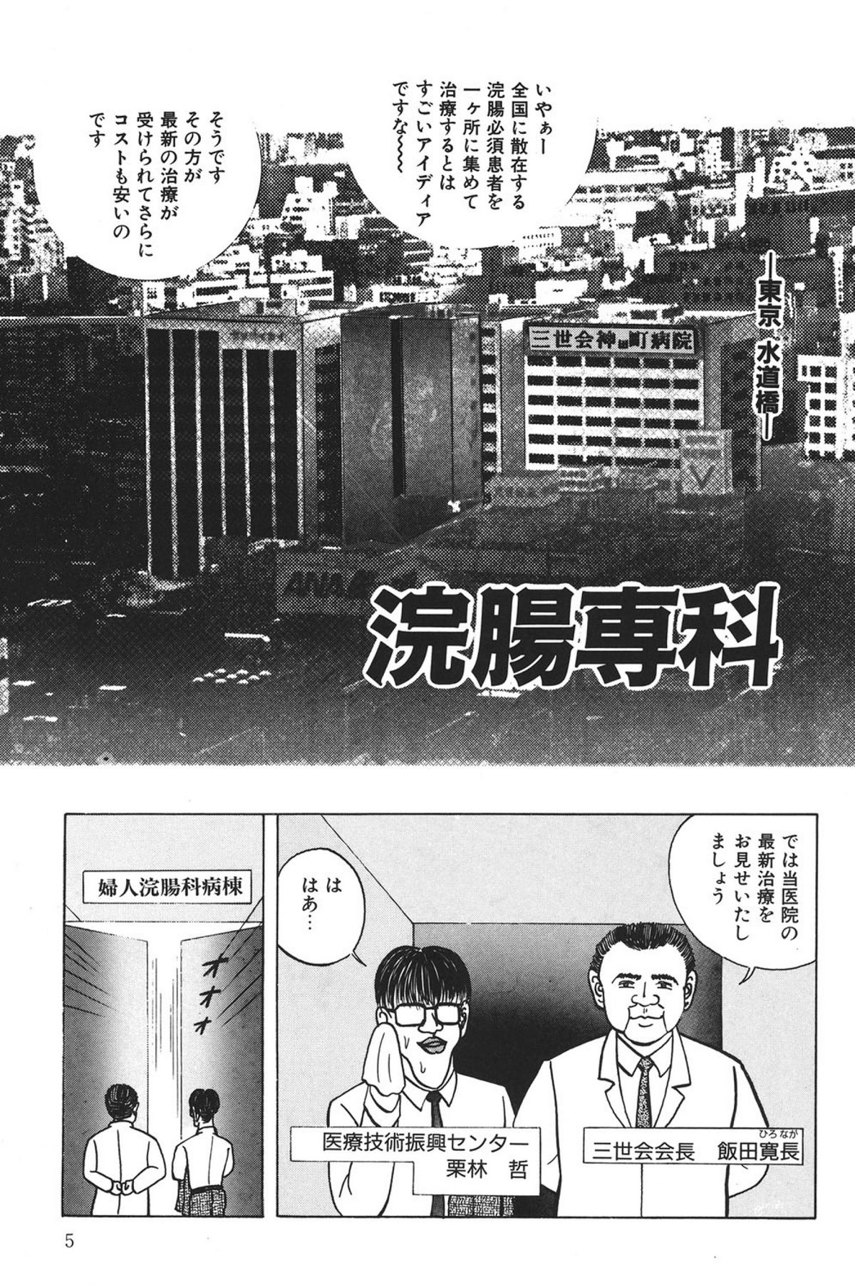 [鋭利菊] ラブリージュース [DL版]