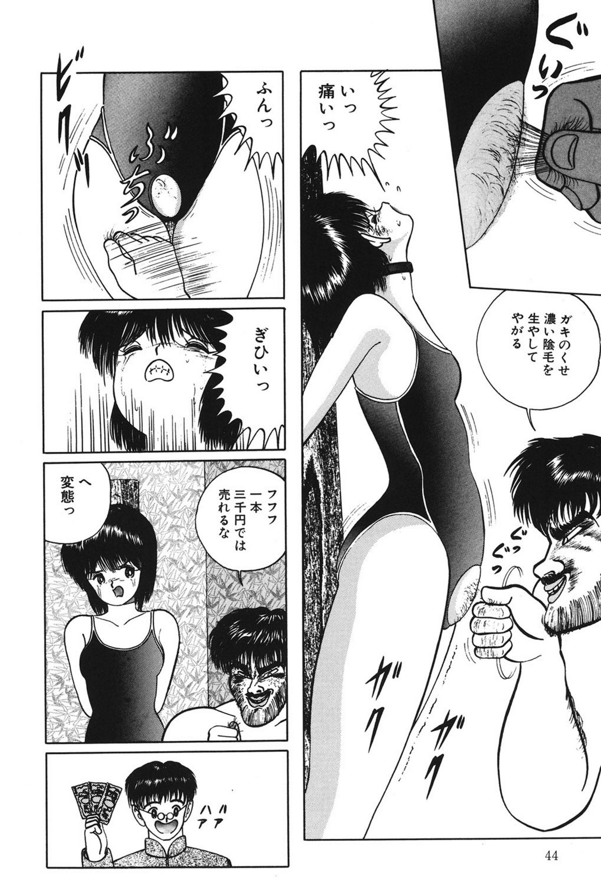 [鋭利菊] ラブリージュース [DL版]