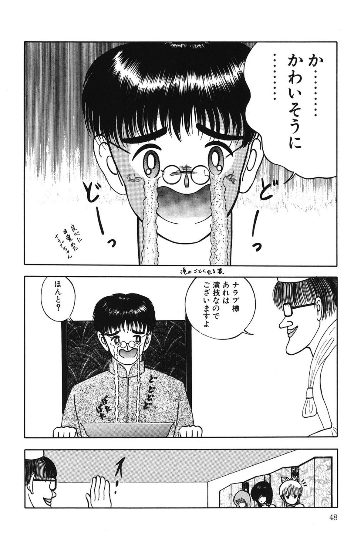 [鋭利菊] ラブリージュース [DL版]