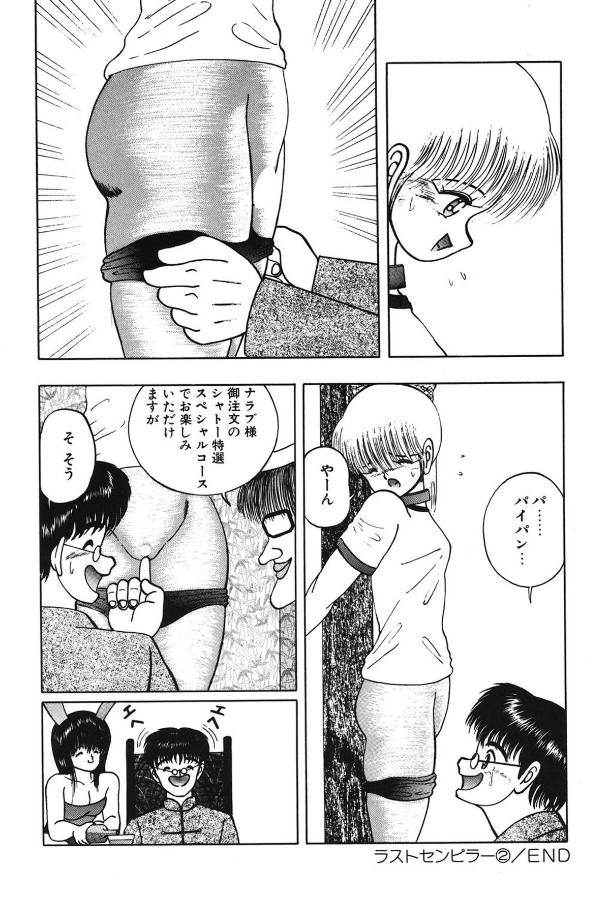 [鋭利菊] ラブリージュース [DL版]