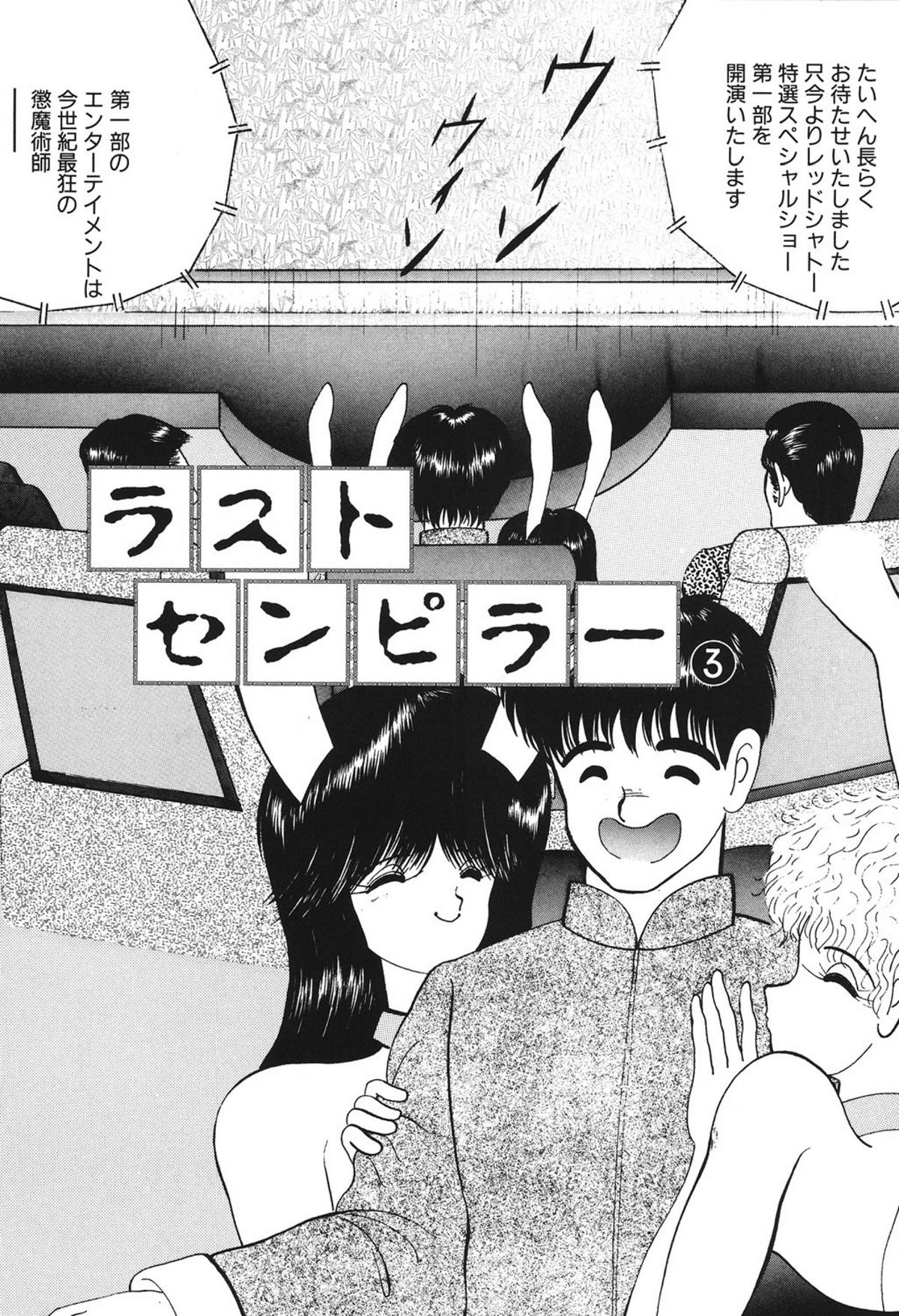 [鋭利菊] ラブリージュース [DL版]