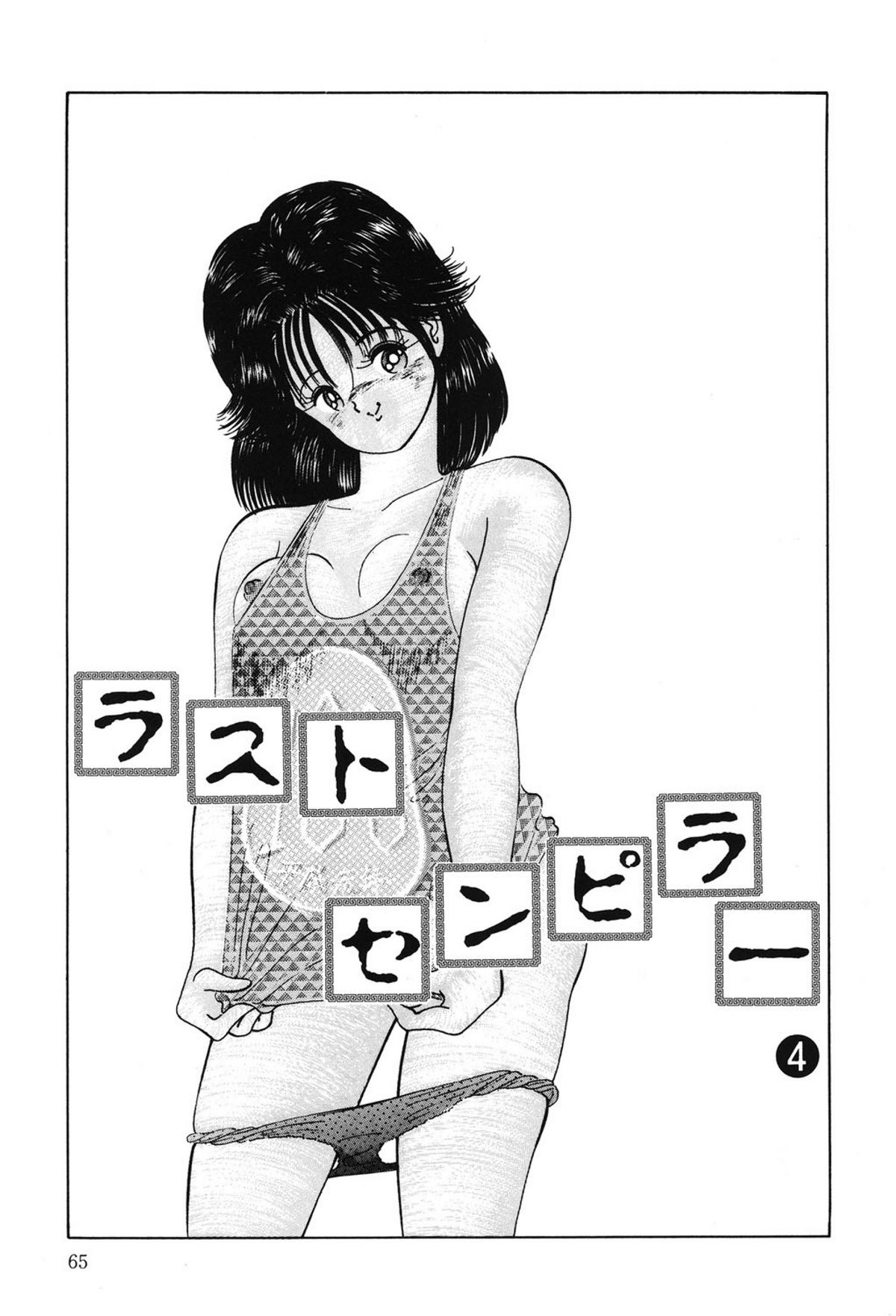 [鋭利菊] ラブリージュース [DL版]