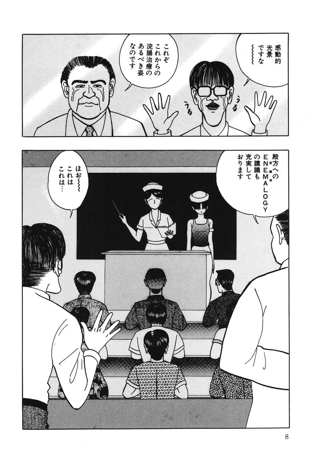 [鋭利菊] ラブリージュース [DL版]