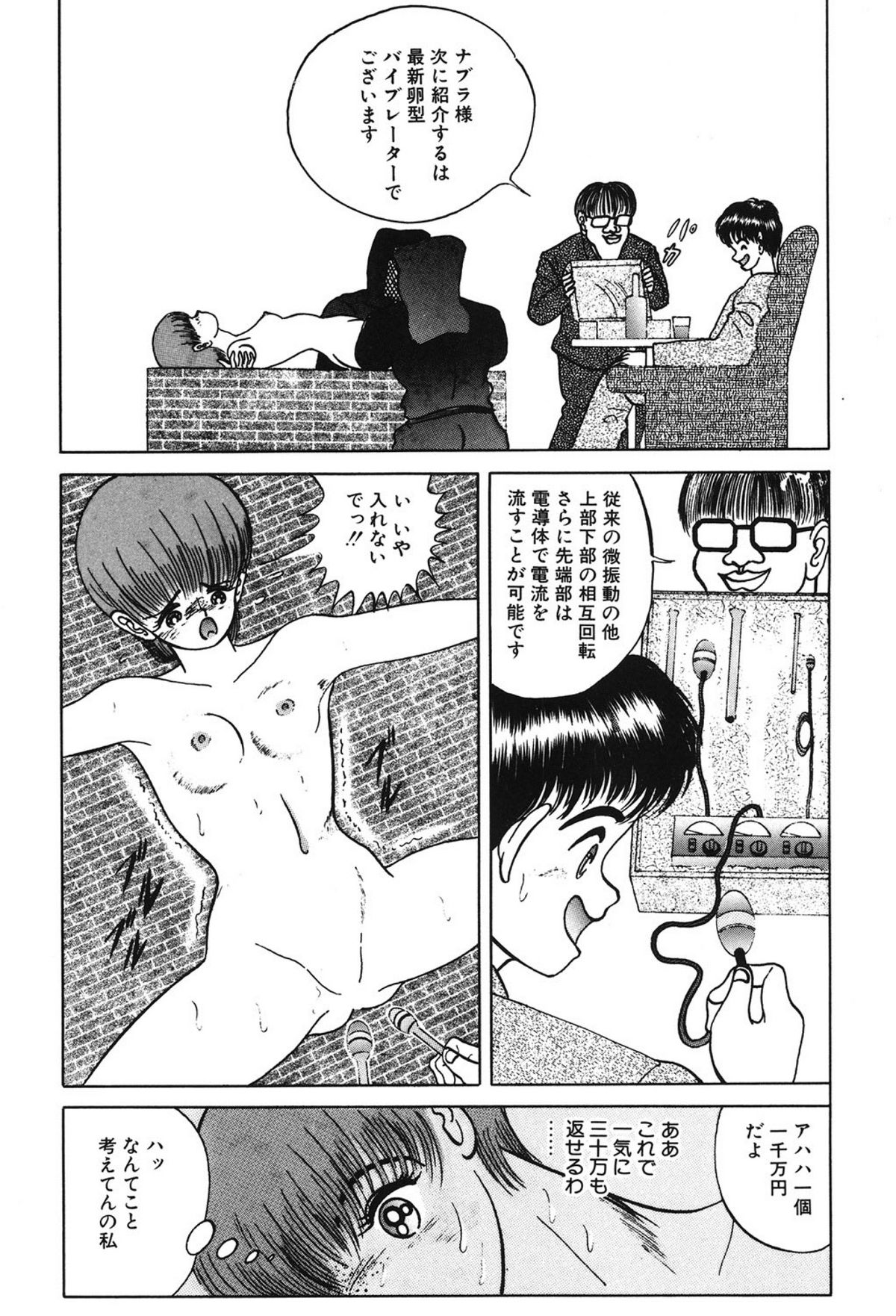 [鋭利菊] ラブリージュース [DL版]