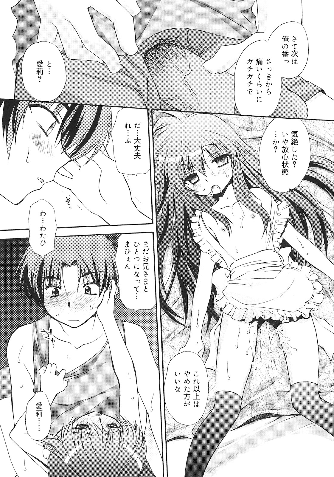 [きみおたまこ] 誰にも秘密な恋ゴコロ♥