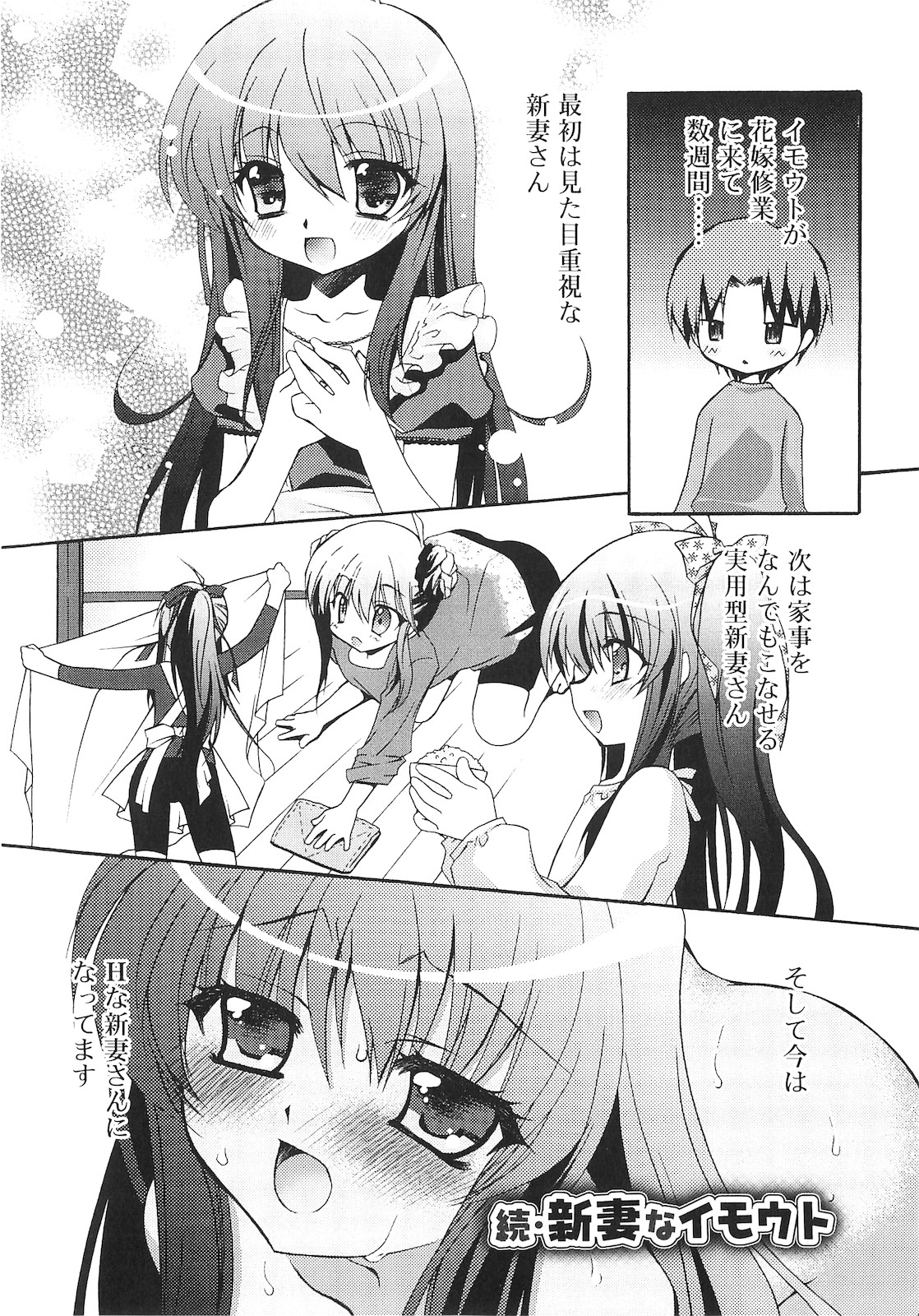 [きみおたまこ] 誰にも秘密な恋ゴコロ♥