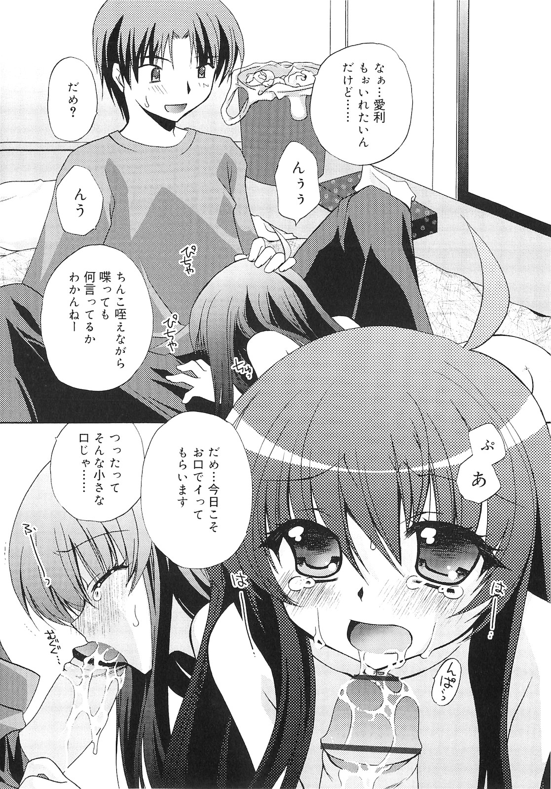 [きみおたまこ] 誰にも秘密な恋ゴコロ♥