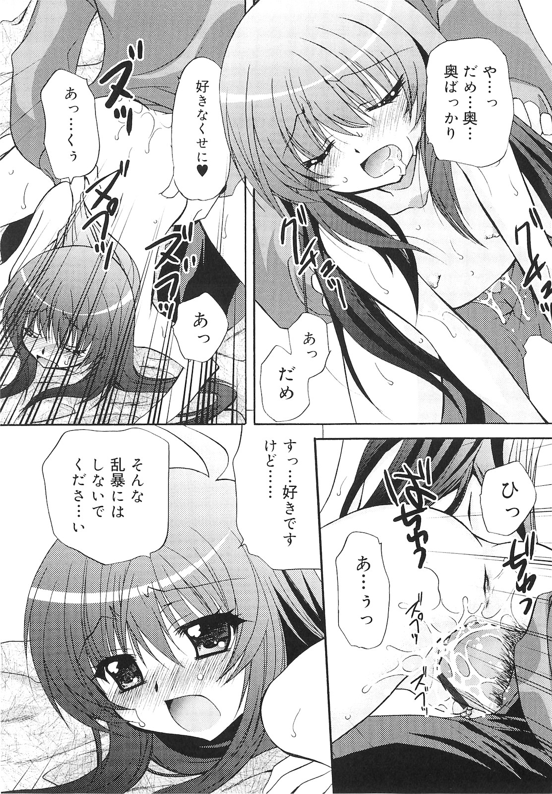 [きみおたまこ] 誰にも秘密な恋ゴコロ♥