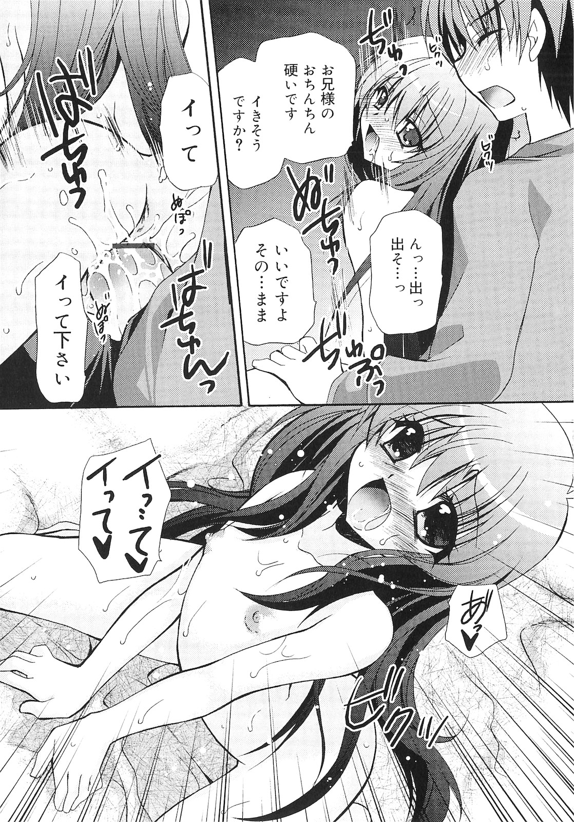 [きみおたまこ] 誰にも秘密な恋ゴコロ♥