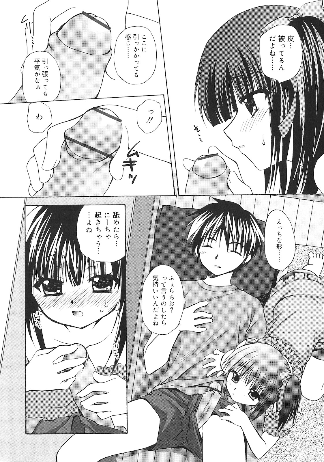 [きみおたまこ] 誰にも秘密な恋ゴコロ♥