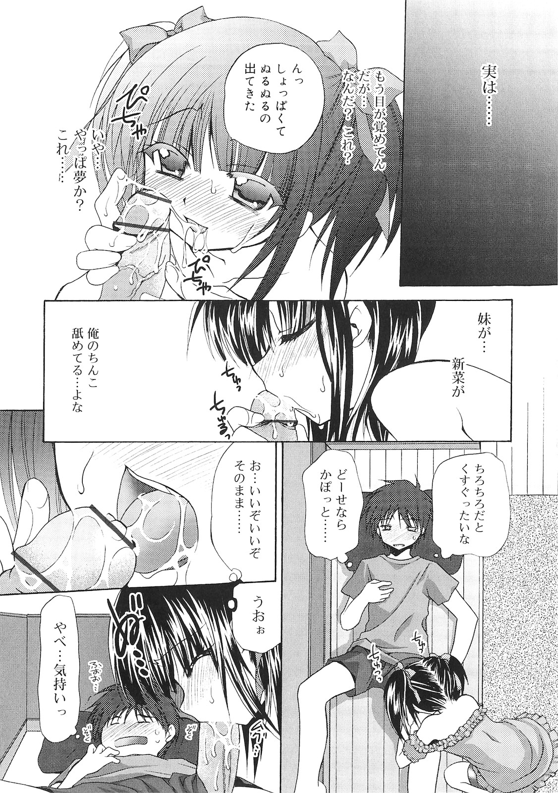[きみおたまこ] 誰にも秘密な恋ゴコロ♥