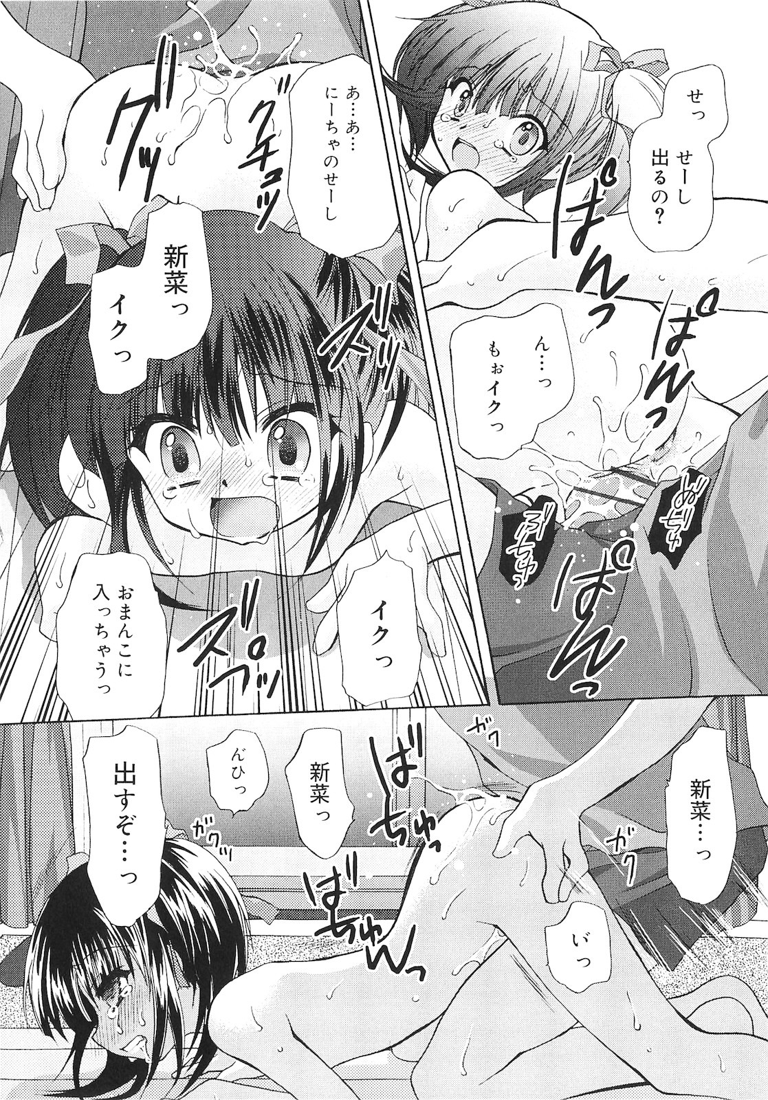 [きみおたまこ] 誰にも秘密な恋ゴコロ♥