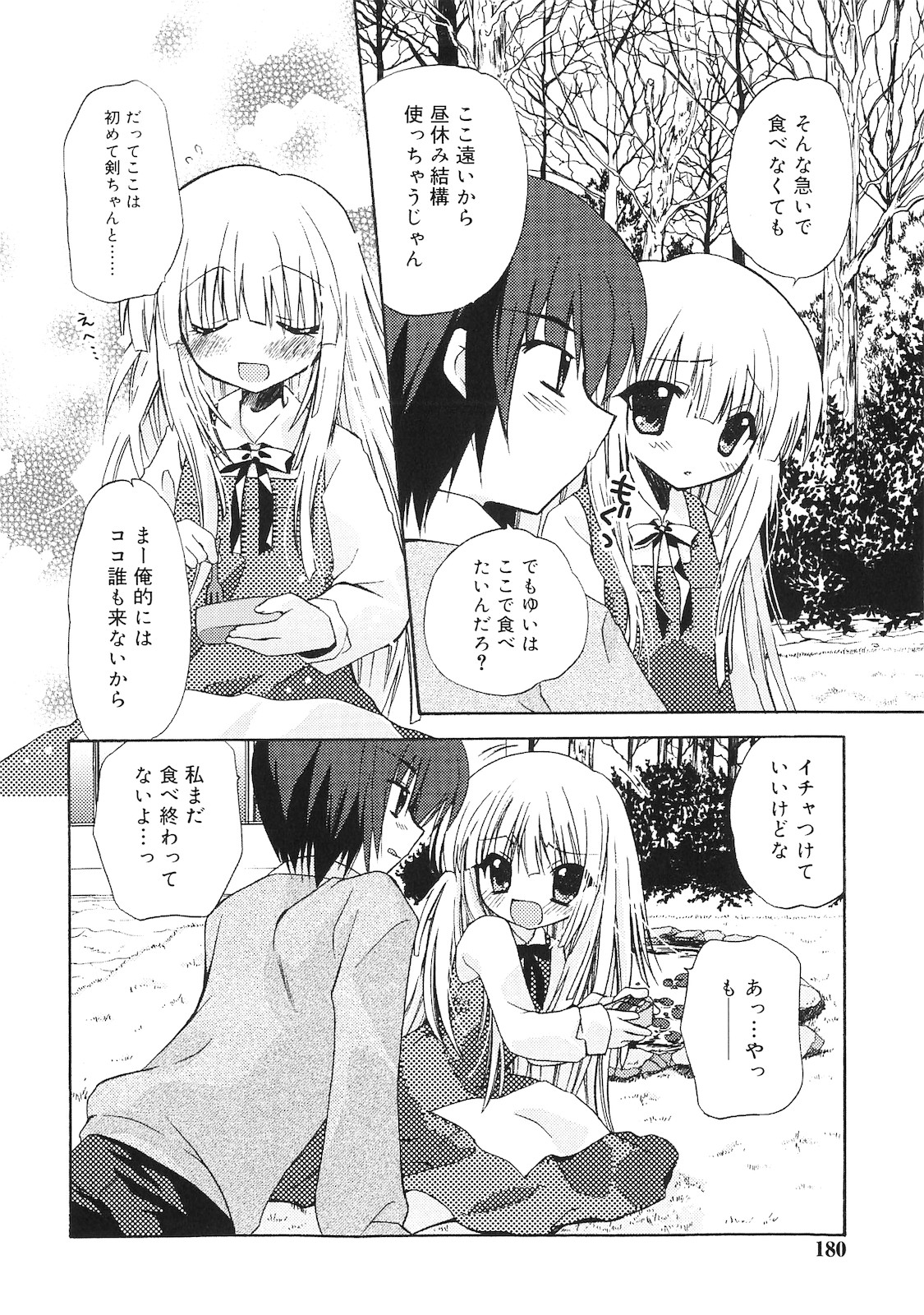 [きみおたまこ] 誰にも秘密な恋ゴコロ♥