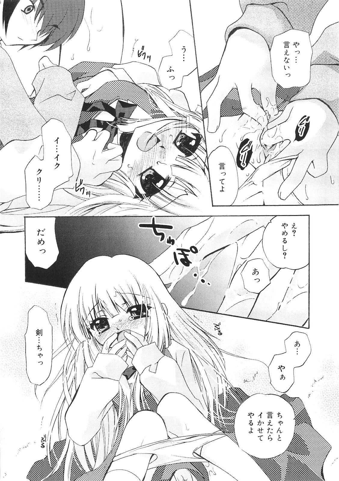 [きみおたまこ] 誰にも秘密な恋ゴコロ♥