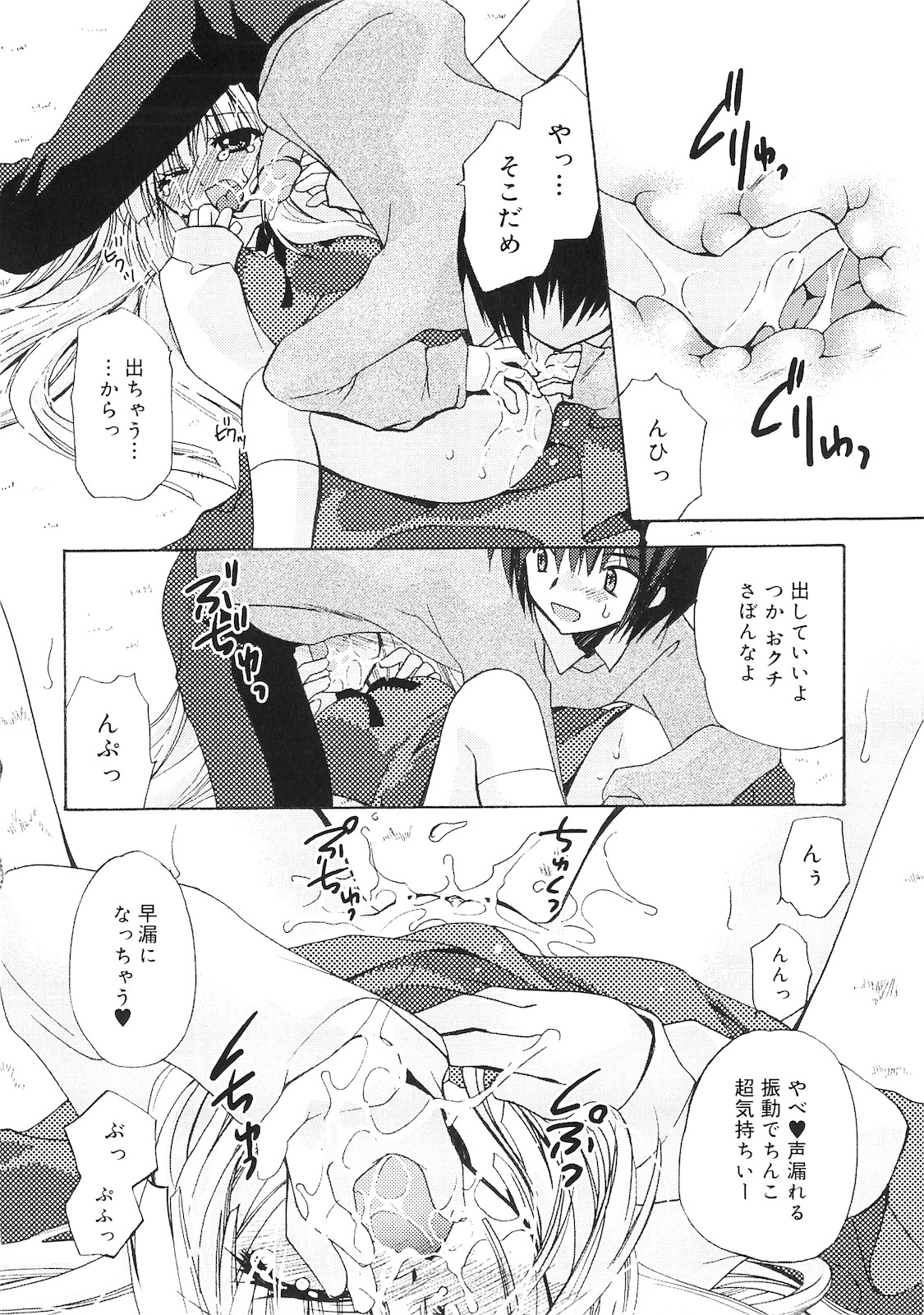 [きみおたまこ] 誰にも秘密な恋ゴコロ♥