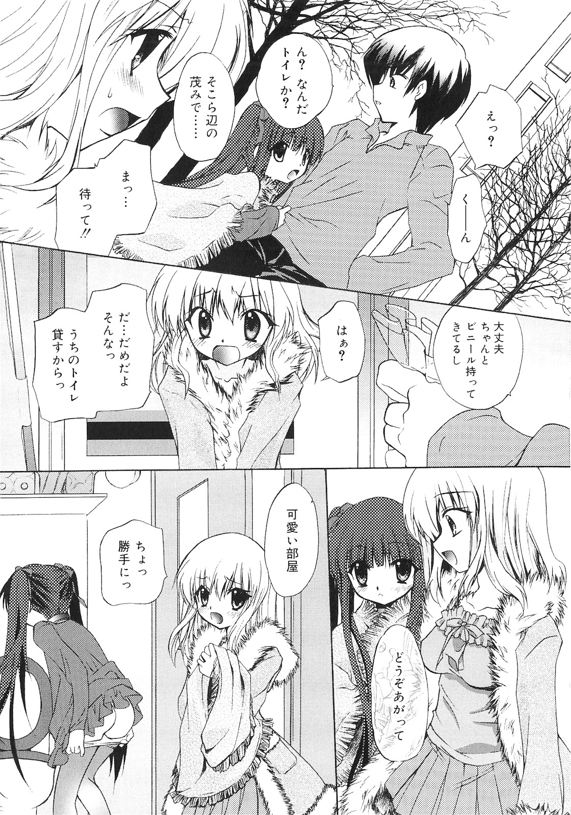 [きみおたまこ] 誰にも秘密な恋ゴコロ♥